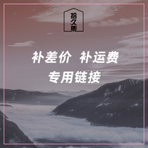 Pick up the long Collection (postal fee difference guide) to contact customer service to change the price difference oh ~