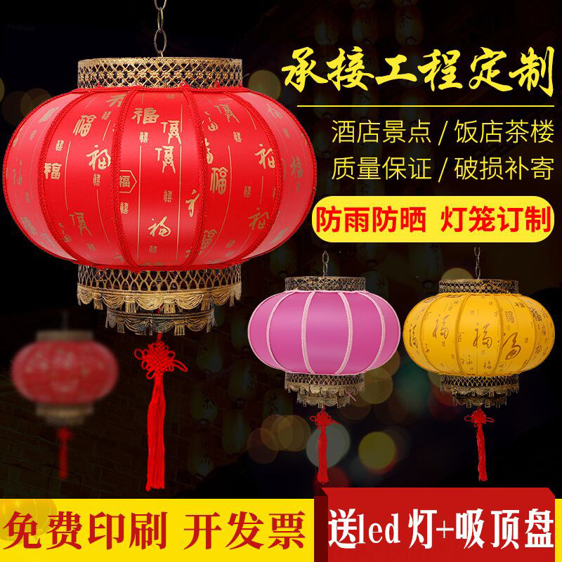 Antique sheepskin lantern round balcony Chinese waterproof teahouse outdoor red lantern printing advertising lantern custom New Year