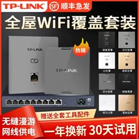 TP-LINK Беспроводная панель AP Gigabit House Wi -Fi Cover 1200M Двойная частота Villa крупная сеть сети 86 Wall Poe.ac Integrated Router