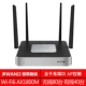 E-Edition TL-XVR1800L (5 Gigabit Port WiFi6)