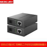 Mercury MC11A-20+MC11B-20 100M Оптоволоконная трансивера с одним модельным трансивером