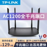 Tplink Lingyun беспроводной маршрутизатор Home High -Speed ​​Gigabit Wi -Fi6 Полно -домик сетевой сеть охватывает AX1500 Wall King King большой мощный сигнал телекоммуникации