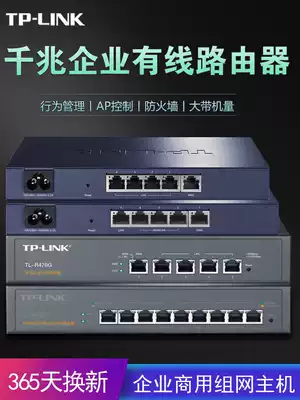 TP-LINK TL-R473G enterprise-class gigabit wired router Internet behavior management QOS flow control PPPOE certification commercial company office home networking host multi Wan