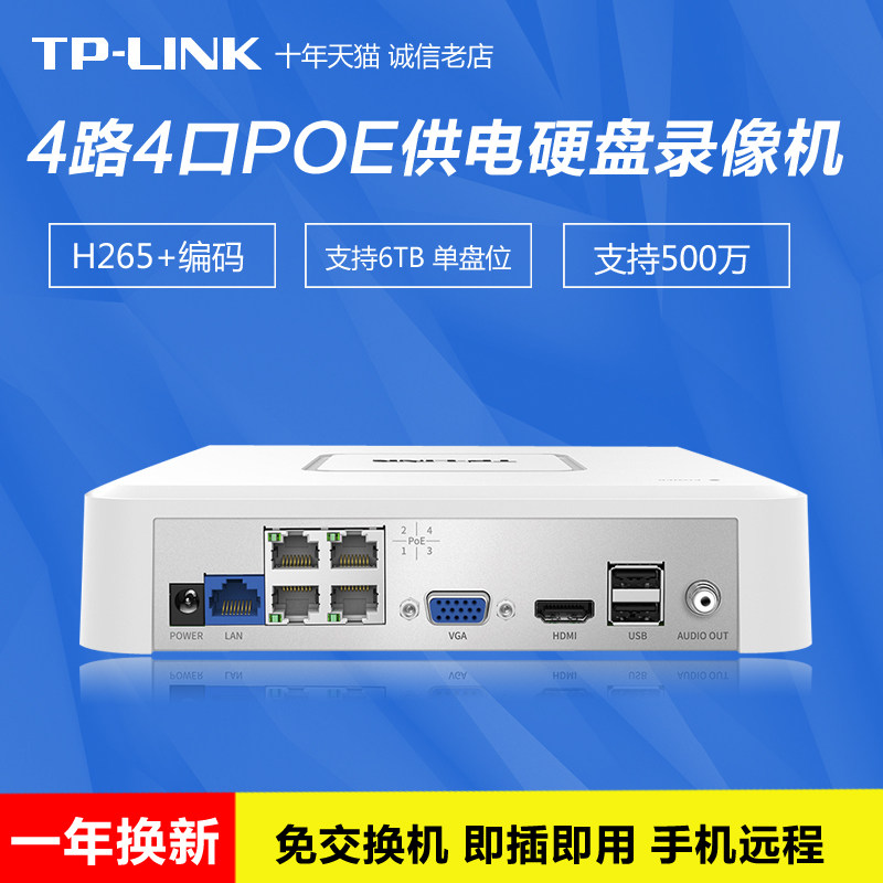 TP-LINK Network DVR 4CH Surveillance Host NVR Home 4 Port POE Power Supply Compatible Hikvision Dahua Camera Burner Host Box TL-NVR6104C-B4P