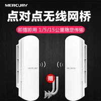 Mercury Mercury MWB201 Беспроводной сетевой мост One -1 -1 км мониторинг.