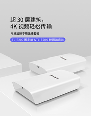 Сетевой мост tp-link tl-e201固定端&tl-e201轿厢端一对电梯监控专用无线网桥套装高清网络摄像头100米传输免配置高速300m