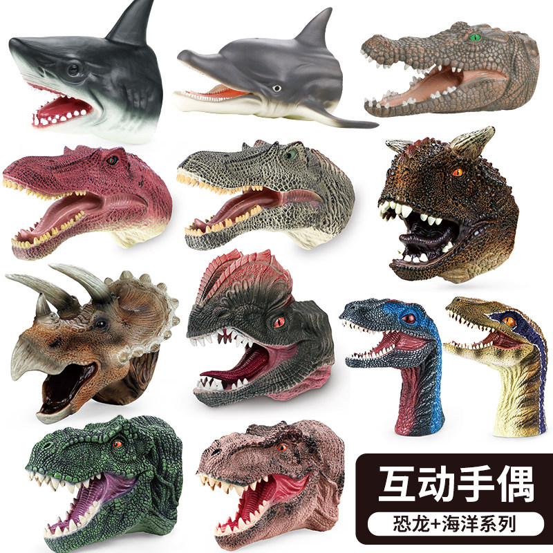 Animal gloves gloves toys for tyranny dinosaur interactive doll shaking shark arm open mouth shark plastic soft