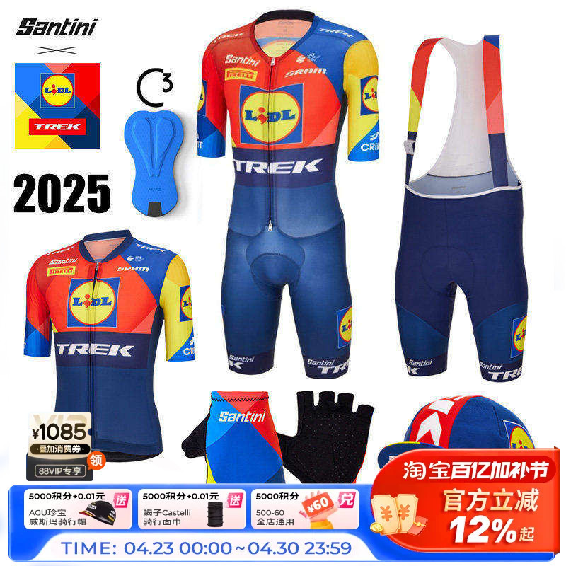 Italy Santini 25 New Model Trek Team Men's Spring, Summer, Autumn and Winter Cycling Jersey Top Cycling Shorts Aerodynamic