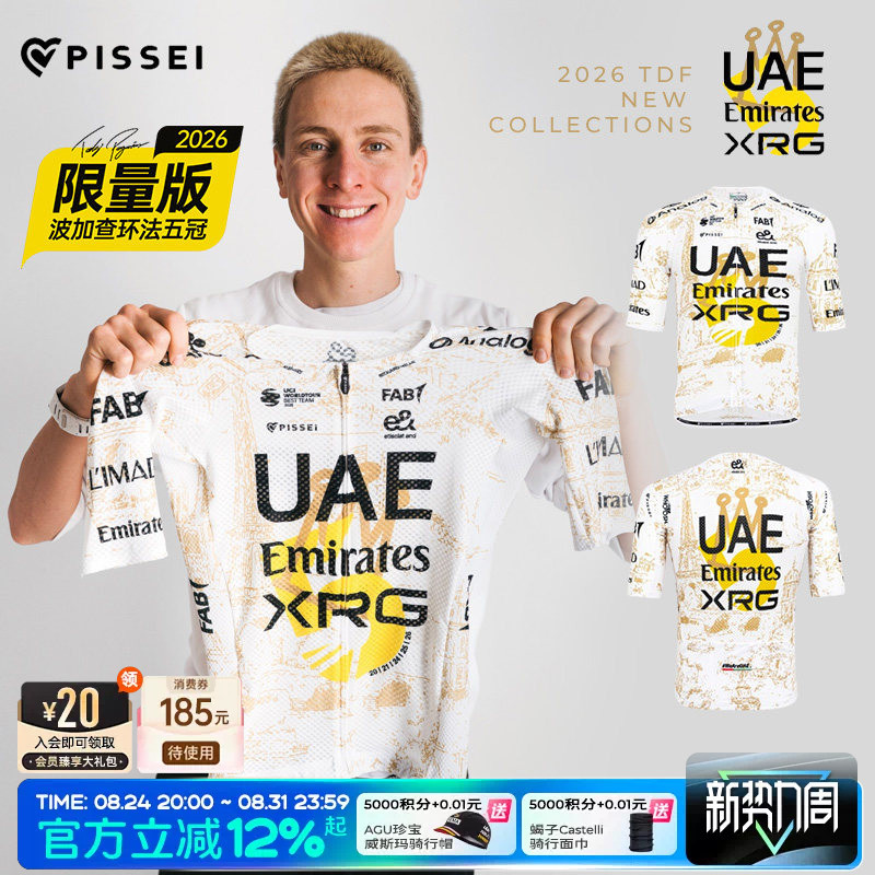 Italian Pissei Uae Team 2026 Bogaça Tour De France Five-Time Winner Limited Edition Short-Sleeve Cycling Jersey Aerodynamic