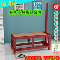 Solid wood bench pine rubber household stretch bench strained chair stretch exercise yoga artifact