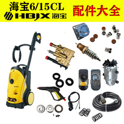 Haibao Mechanical Jieerton Hb6/15Cl Accessories One-Way Valve Micro Switch Pressure Regulating Valve Control Valve