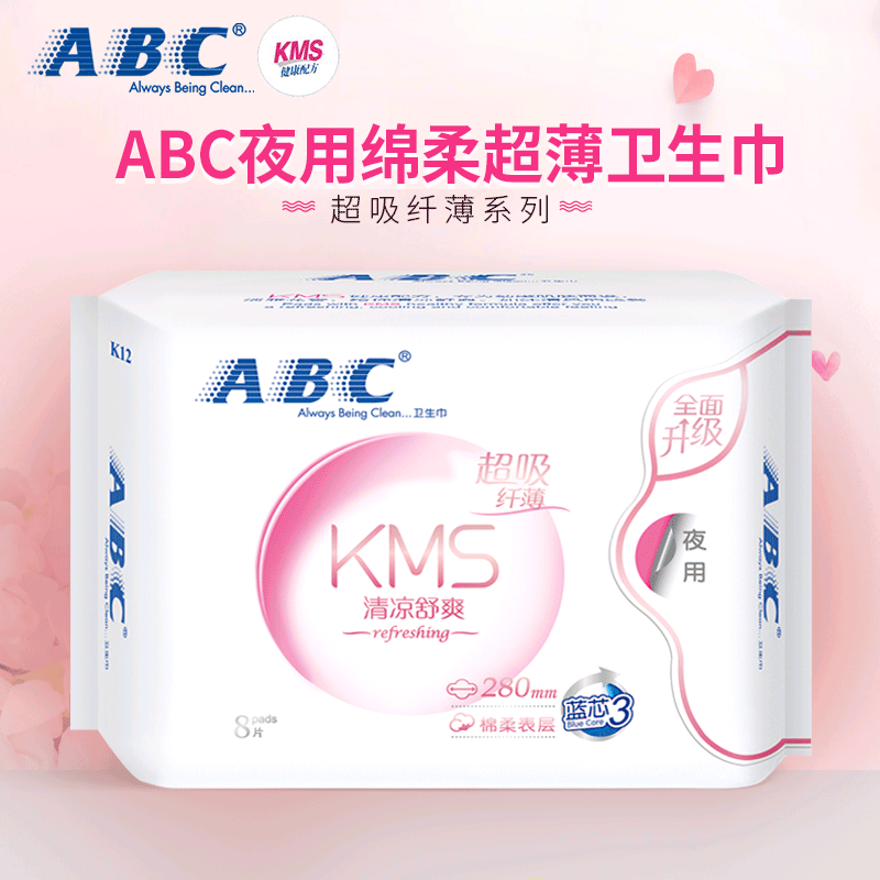 ABC sanitary napkin women's night use 280mm thin cotton soft skin-friendly wings with KMS cool aunt towel 8 pieces