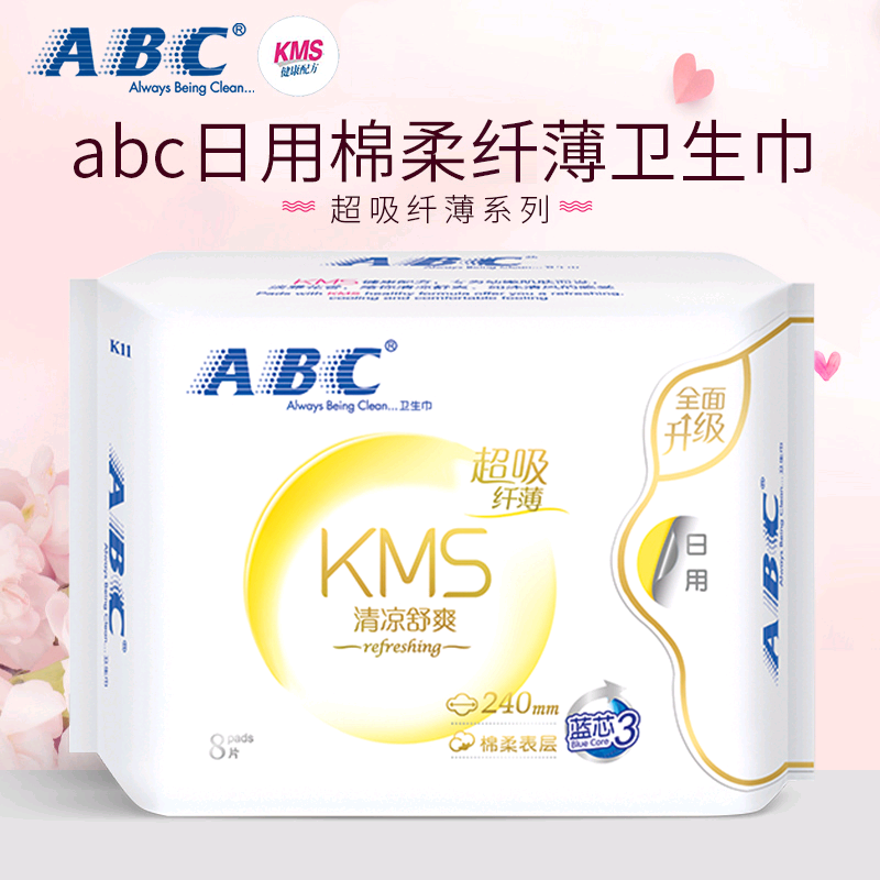 abc sanitary napkin super absorbent thin cotton soft daily 240mm aunt towel cool mint 8 pieces wholesale