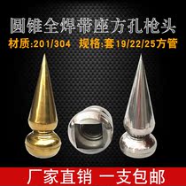 Courtyard gate railing 304 stainless steel all welded belt seat 19 22 25 square tube decorative accessories cone gun head