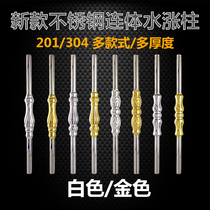 Stair column enclosure railing Stair handrail 304 stainless steel European balcony Golden 25 tube water rising conjoined column