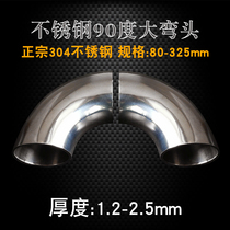 Fine stair handrail authentic 304 stainless steel 90 degree right angle large elbow to welded thick elbow industrial fittings