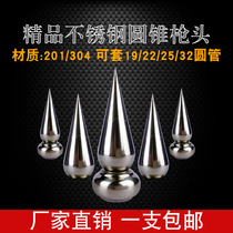 Thickened 304 stainless steel boutique with seat conical gun head cover decoration anti-theft courtyard wall fence gun tip flower