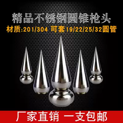 Thickened 304 stainless steel boutique with seat conical gun head cover decoration anti-theft courtyard wall fence gun tip flower