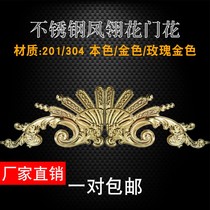 304 stainless steel European garden door Fengling door head flower villa titanium decorative flower plate accessories Art door flower