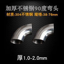 Stair handrail 304 stainless steel 90 degree round pipe elbow stamping butt welding joint industrial exhaust pipe bracket elbow