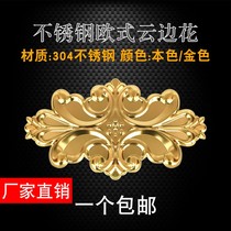304 stainless steel villa door European cloud edge flower garden Roman copper door decorative accessories Stamping gold flower