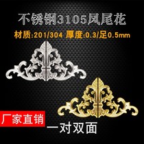 304 stainless steel door 3105 phoenix tail flower villa garden door and window envelope railing decorative accessories Stamping flower