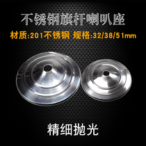 201 stainless steel decorative flagpole horn seat 32 38 51 safety fence ugly cover outdoor chassis seat foot cover