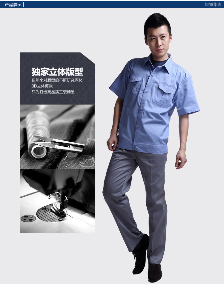 Tenue de travail en coton - Ref 1912839 Image 19