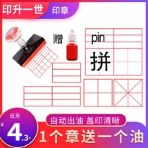 Douyin Tian Zi grid seal Primary school student Pinyin grid English four-line three-grid three-double unit rice-character grid correction seal