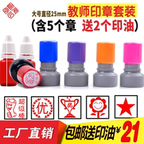 Teacher seal set custom cartoon cute seal childrens name reward teacher comment chapter customization