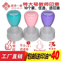 Teacher Zhang teacher corrects the homework seal photosensitive parents encourage rewards and praise young childrens cartoon prizes