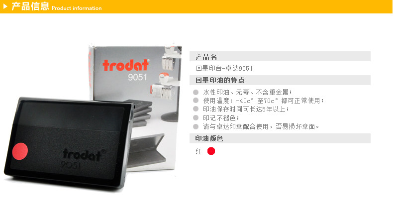 Zhuuoda 9051 Информация о продукте