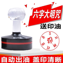 The six-character mantra the mantra the mantra the Sanskrit portrait stamp