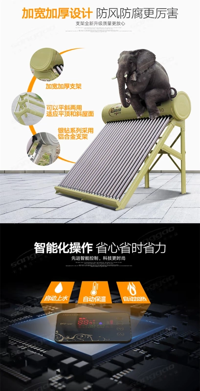 Sanggao năng lượng mặt trời máy nước nóng điện tích hợp nhà tự động quang điện kép mục đích lưu trữ nhiệt nước nóng máy nước lọc nóng lạnh