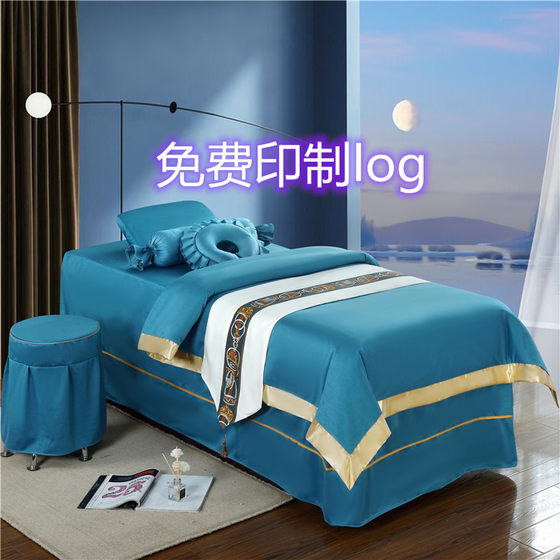 Four piece set of solid color beauty bed covers for physical therapy, body massage, hair washing, ear picking, embroidery, beauty salon bedding