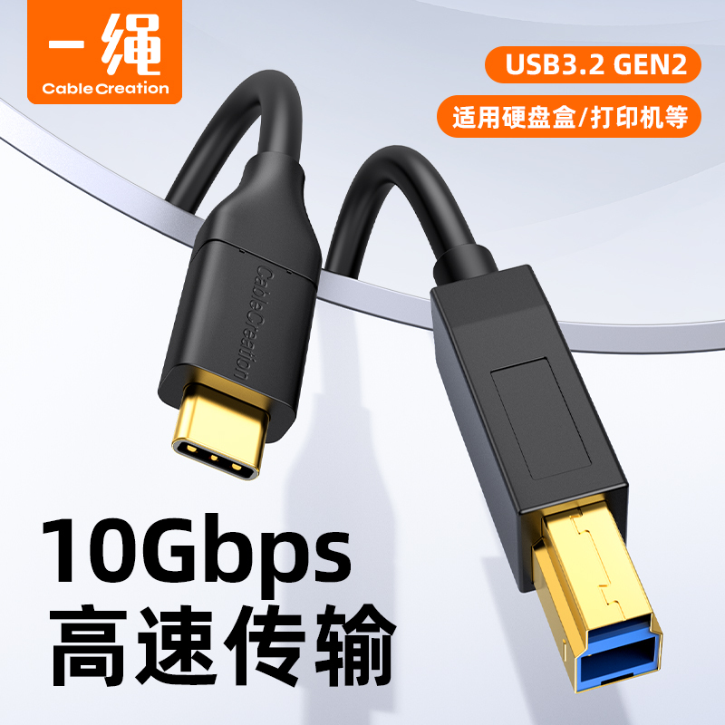 Usb3.2Gen2 Typec to Usb-B Square Port Data Cable 10Gbps High-Speed Transmission Laptop Connection Hard Drive Enclosure Printer Scanner Monitor Mobile Phone Connection Cable 1m 3m