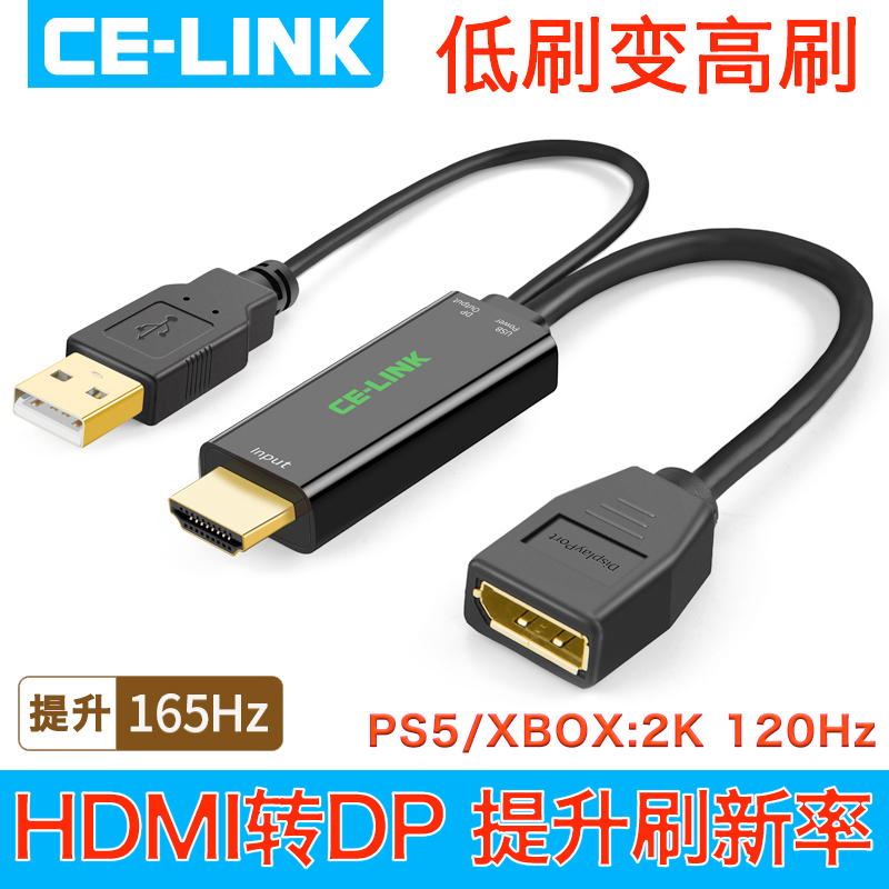 提升刷新率2K144Hz高清4K60hz PS5 