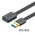 CE-LINK cáp mở rộng USB máy tính để bàn phím chủ USB3.0 U đĩa bộ chuyển đổi cáp mở rộng 1 m - USB Aaccessories USB Aaccessories