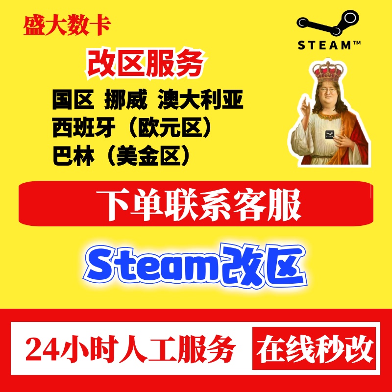 Steam Store Region Change, Change Region to Europe, Norway, Switzerland, Spain, China, Usd Region, Wallet Transfer Region, Change Region