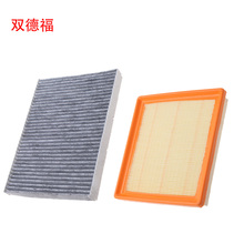 双德福原厂汽车空调空气滤芯网格