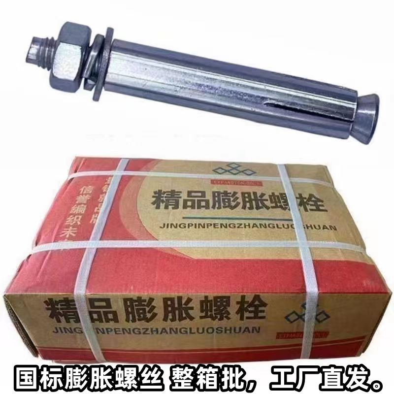 Full Box of Expansion Screws, Extended Bolts, Large-Head Iron Expansion Tubes, Non-Standard Galvanized Metal Air Conditioning Expansion Bolts M8M10M12