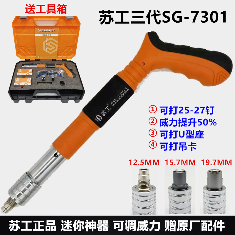 Suworkers Three generations Mini suspension Ceiling God Instrumental Silenced Integral Gun Nail Gun Pendant Card Trunking Water Pipe Fitting Mini-Nail Gun