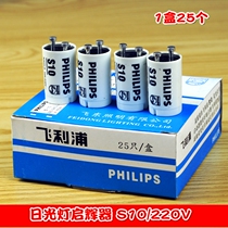 220V4-65W40W old fluorescent lamp starter fluorescent lamp starter lamp tube jumper jump booster