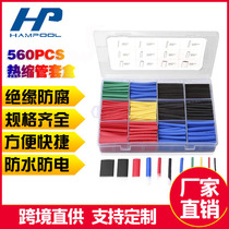 Heat shrinkable tube insulation sleeve household DIY electrical wire protection data cable headphone wire repair Heat Shrinkable tube