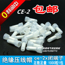 Crimping cap CE2X CE-2 Closed terminal pacifier nozzle Wire terminal Quick wiring cap 1000 packs