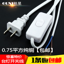Table lamp button switch Bedside lamp button Boat type 303 with switch Power cord Lamp accessories Mid-rocker parts