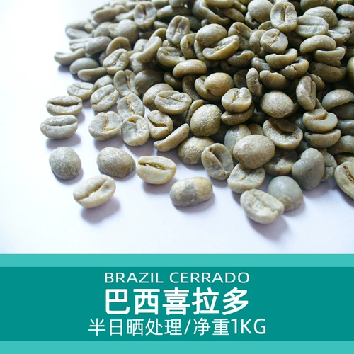 Happy Brazilic Pladon Coffee Raw Bean NY2 S17-18 Xishara Raw Coffee Bean Materv 1 кг