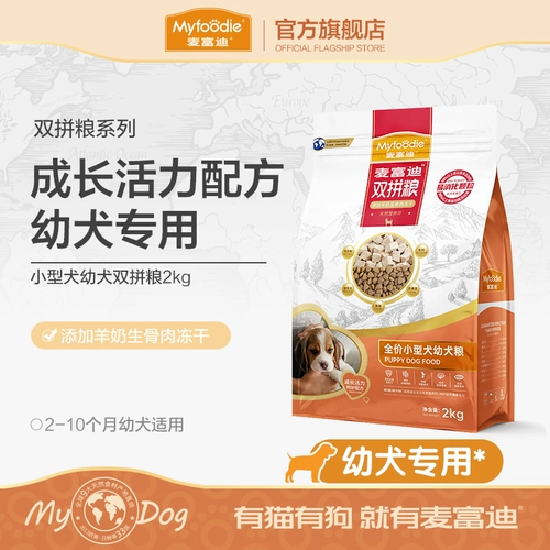 McFoody Double Dog Food Корм для маленьких собак, щенков, тедди-пуделей, бишон-корги, корм для щенков General Puppy