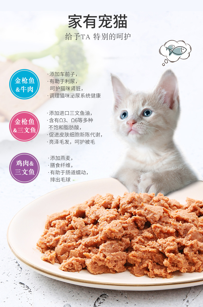 Mai Fudi mèo thức ăn ướt mèo ăn nhẹ gói hạt tươi 330g * 6 đặc biệt đóng hộp mèo vào đồ ăn nhẹ mèo nhỏ vỗ béo - Đồ ăn nhẹ cho mèo thức ăn cho mèo con