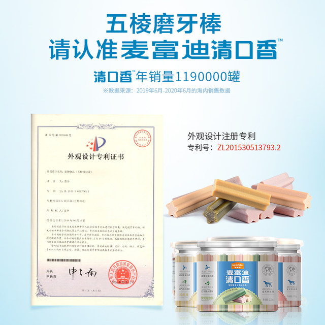 McFudi Qingkou Dog Snacks Snacking Model Pets Pets Small Inuci puppies Bite glue cleaning bone